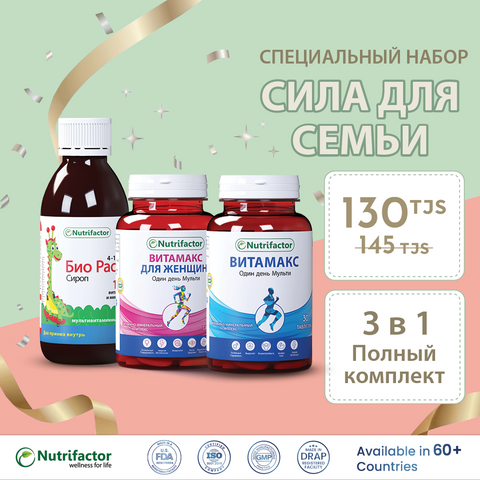 Специальный пакет скидок на услуги для семейного здоровья